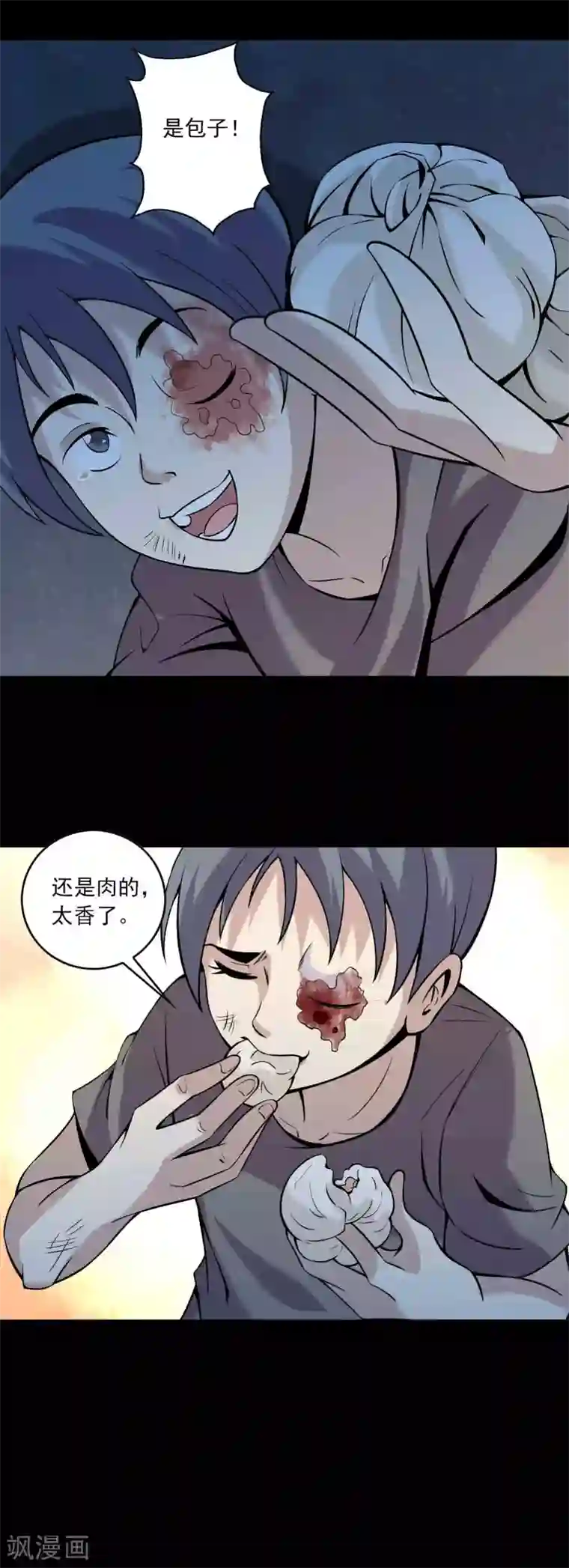 鹏城诡事第80话 个体见之群体
