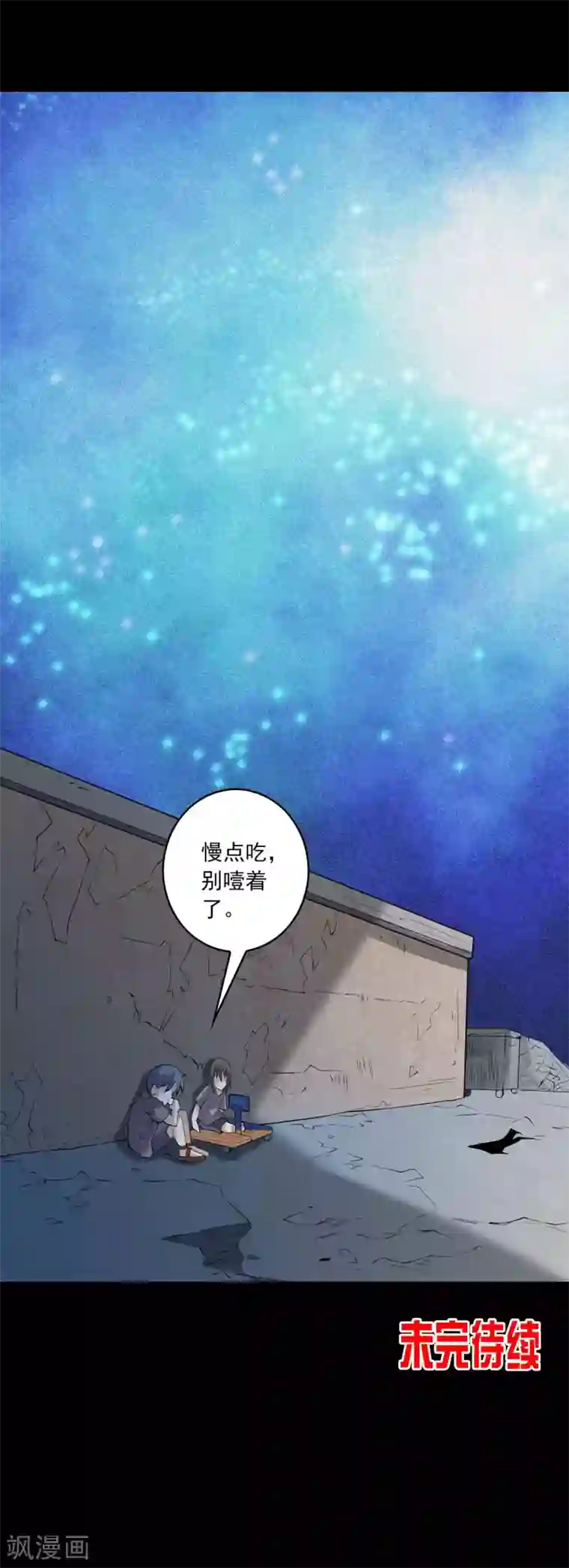鹏城诡事第80话 个体见之群体