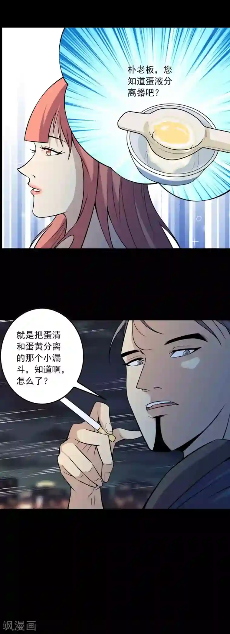 鹏城诡事第80话 个体见之群体