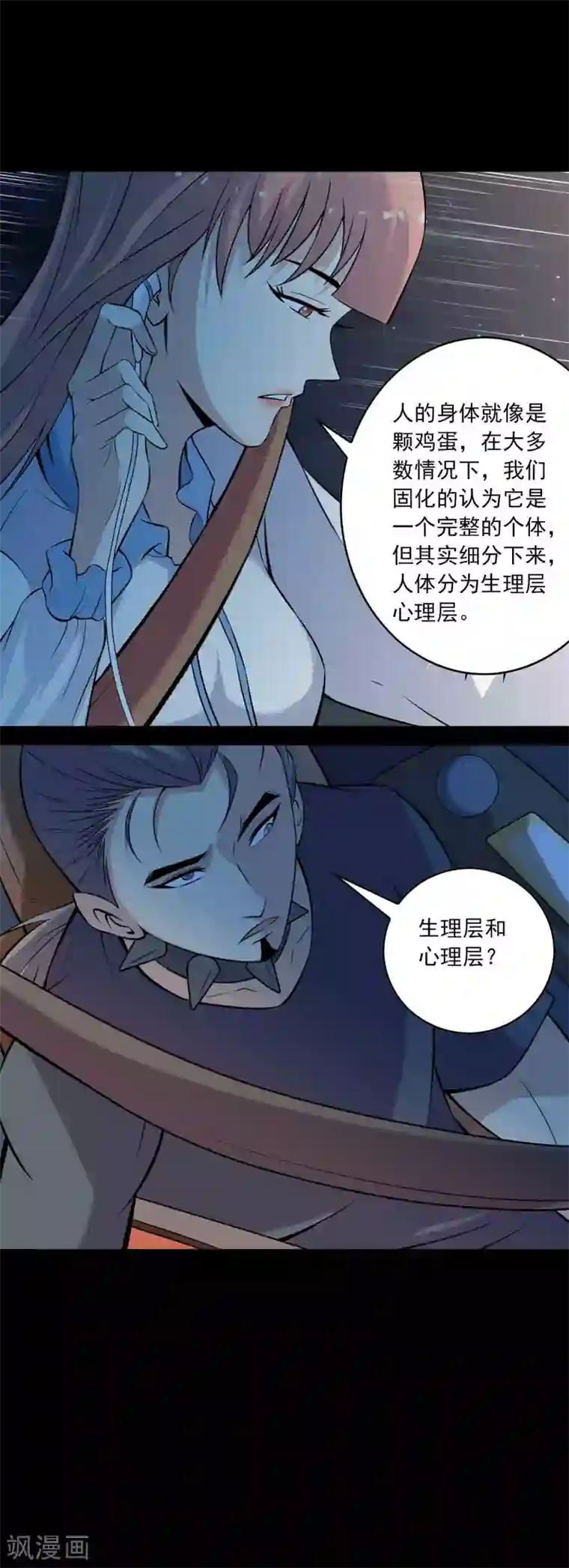 鹏城诡事第80话 个体见之群体