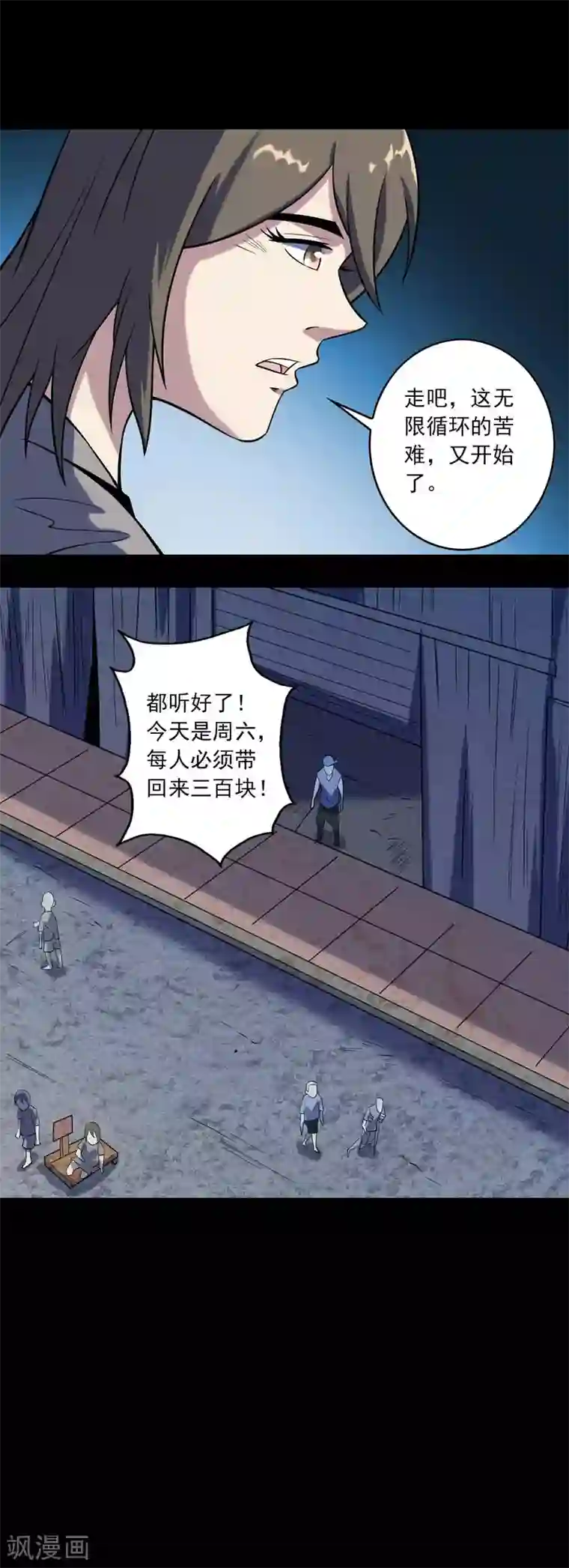 鹏城诡事第81话 突破口