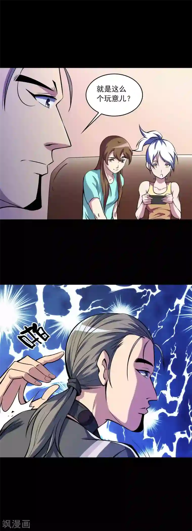 鹏城诡事第81话 突破口