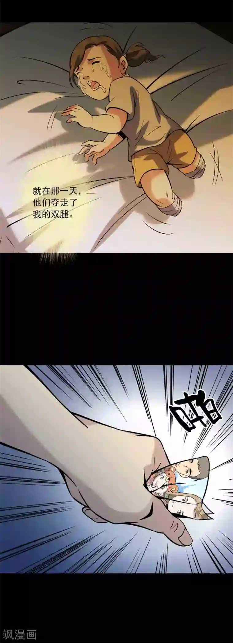 鹏城诡事第81话 突破口