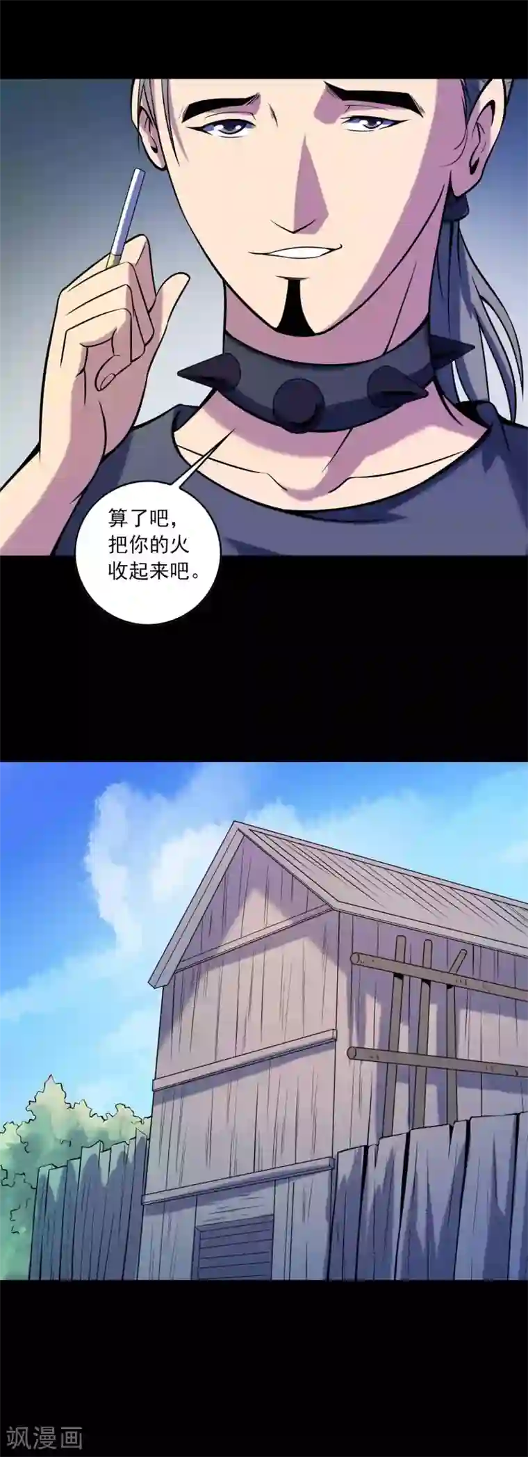 鹏城诡事第81话 突破口