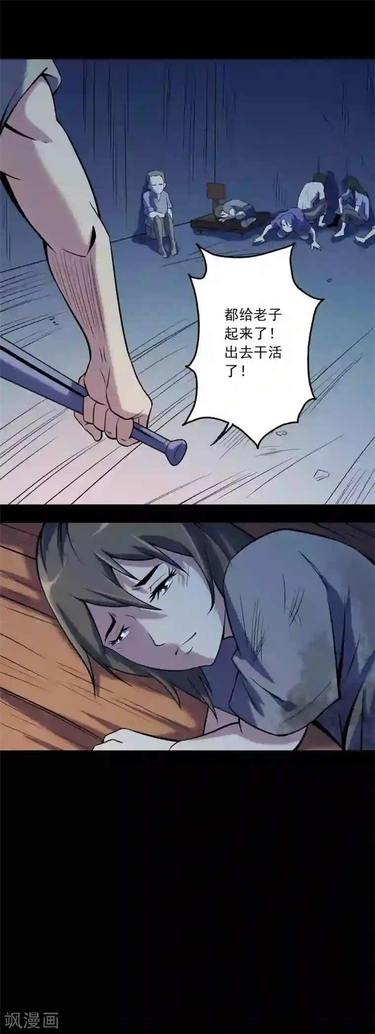 鹏城诡事第81话 突破口