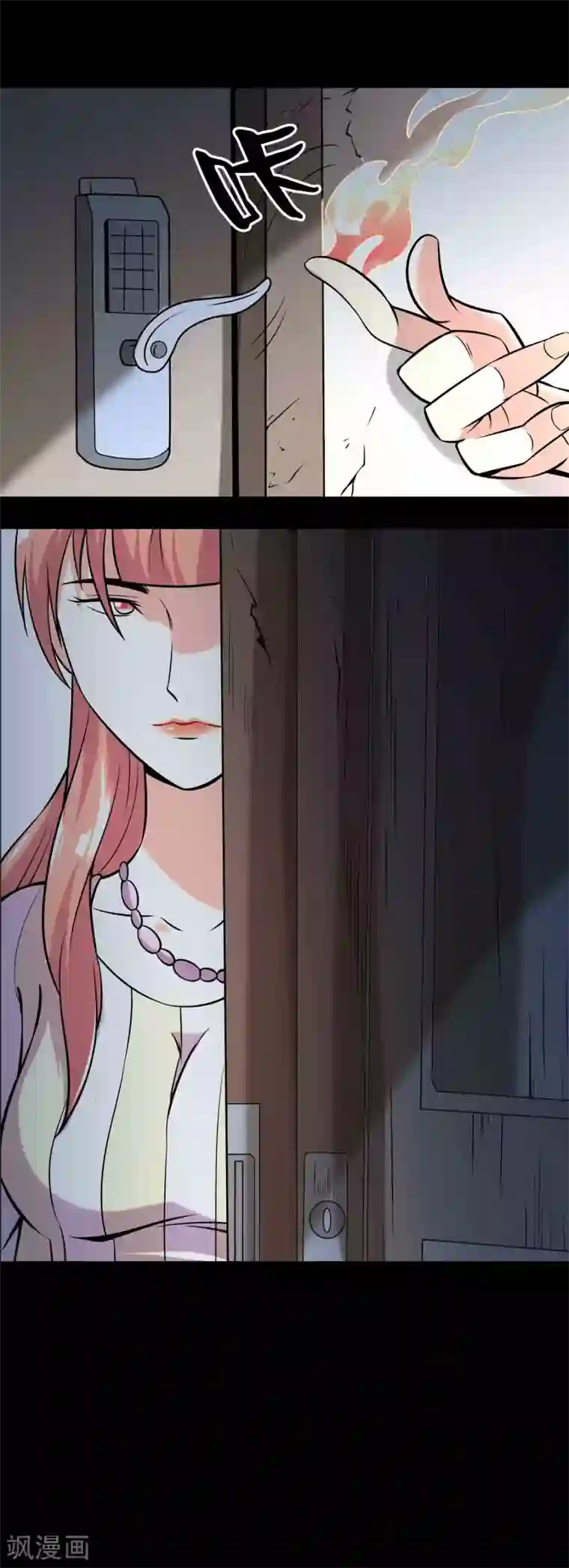 鹏城诡事第82话 圈套