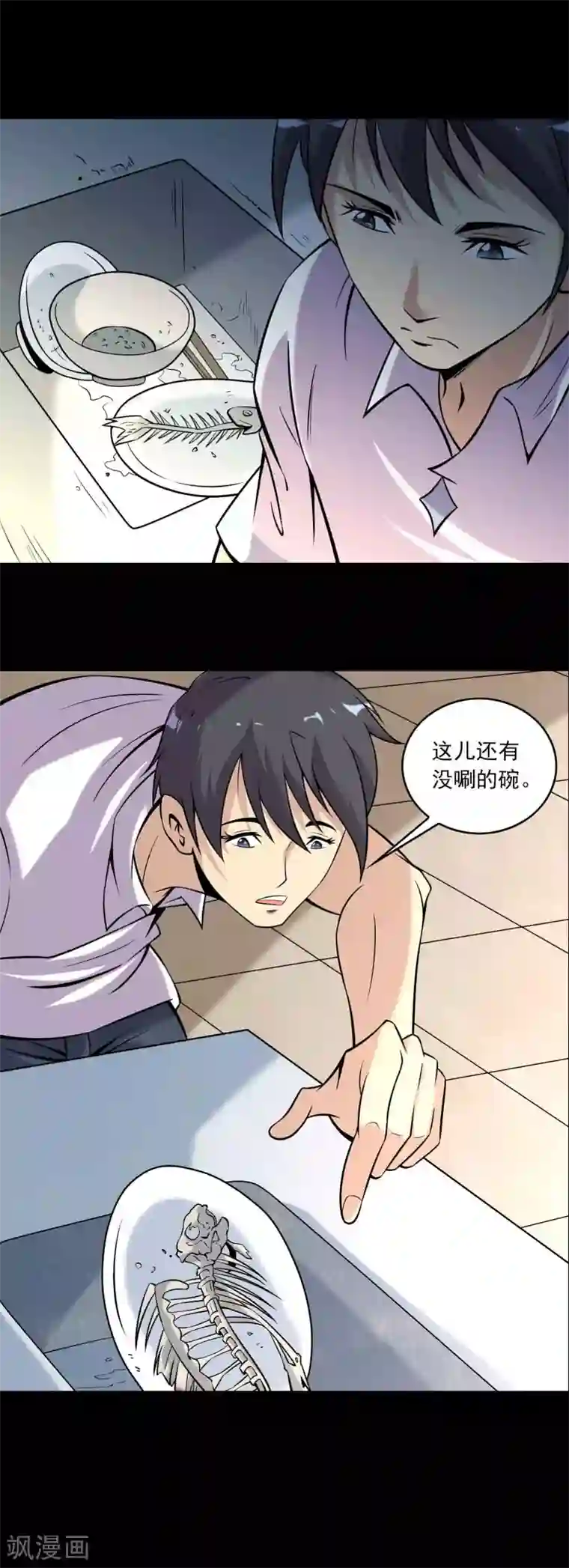 鹏城诡事第82话 圈套