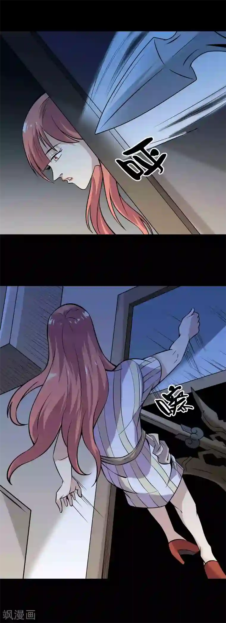 鹏城诡事第82话 圈套