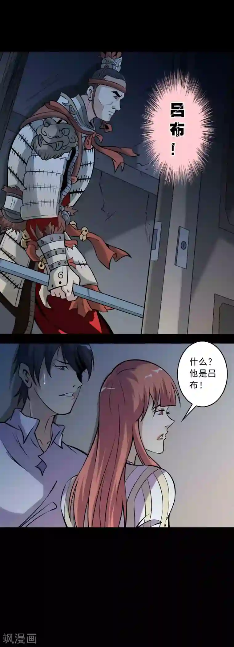 鹏城诡事第82话 圈套