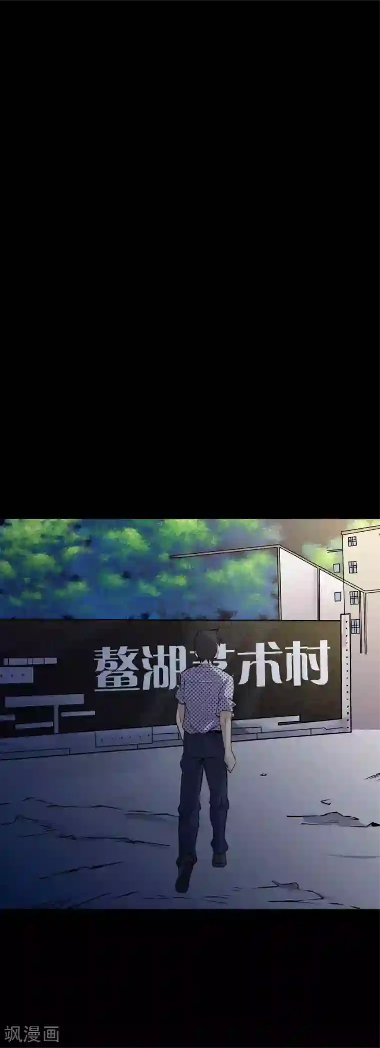 鹏城诡事第83话 追踪