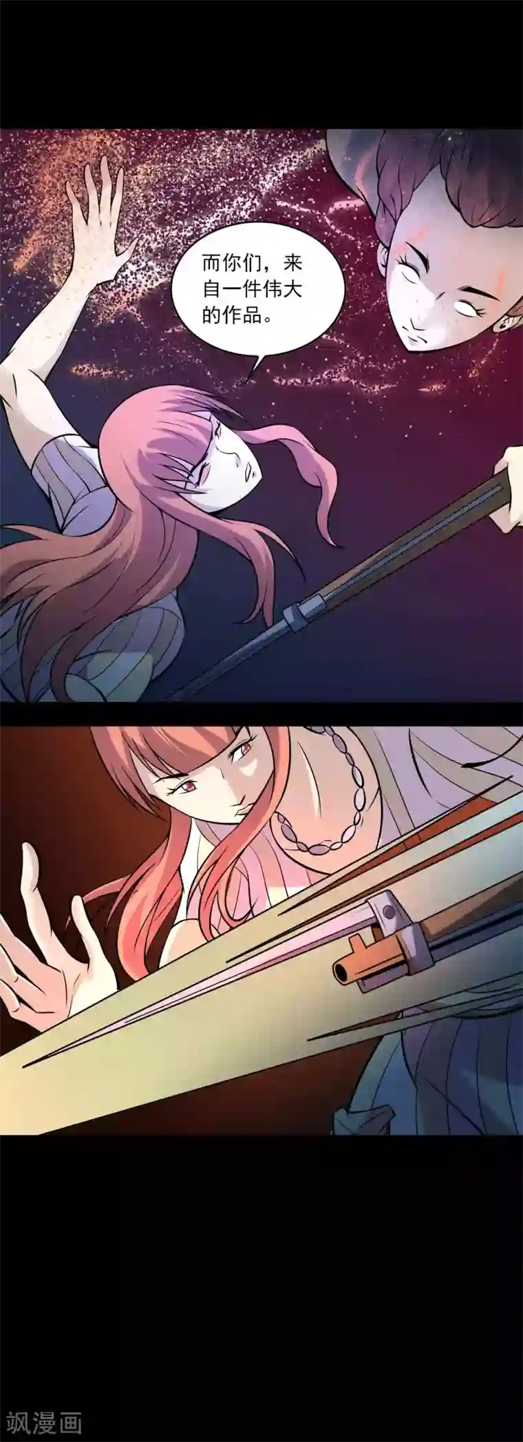 鹏城诡事第83话 追踪