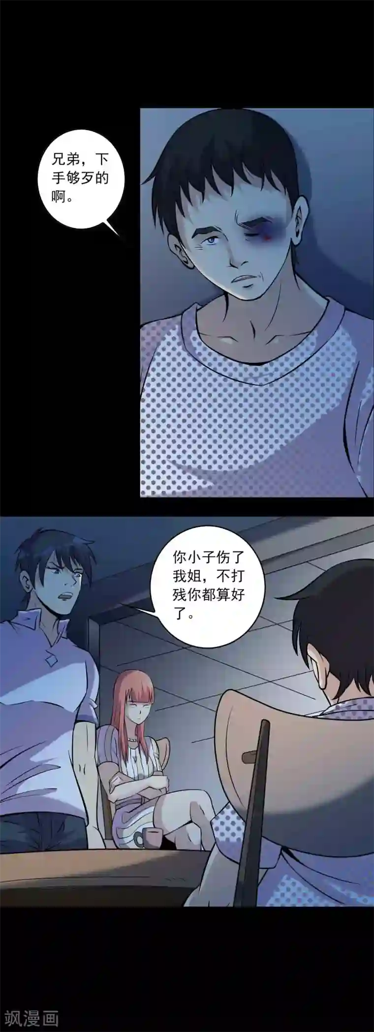 鹏城诡事第84话 祸起桃源村