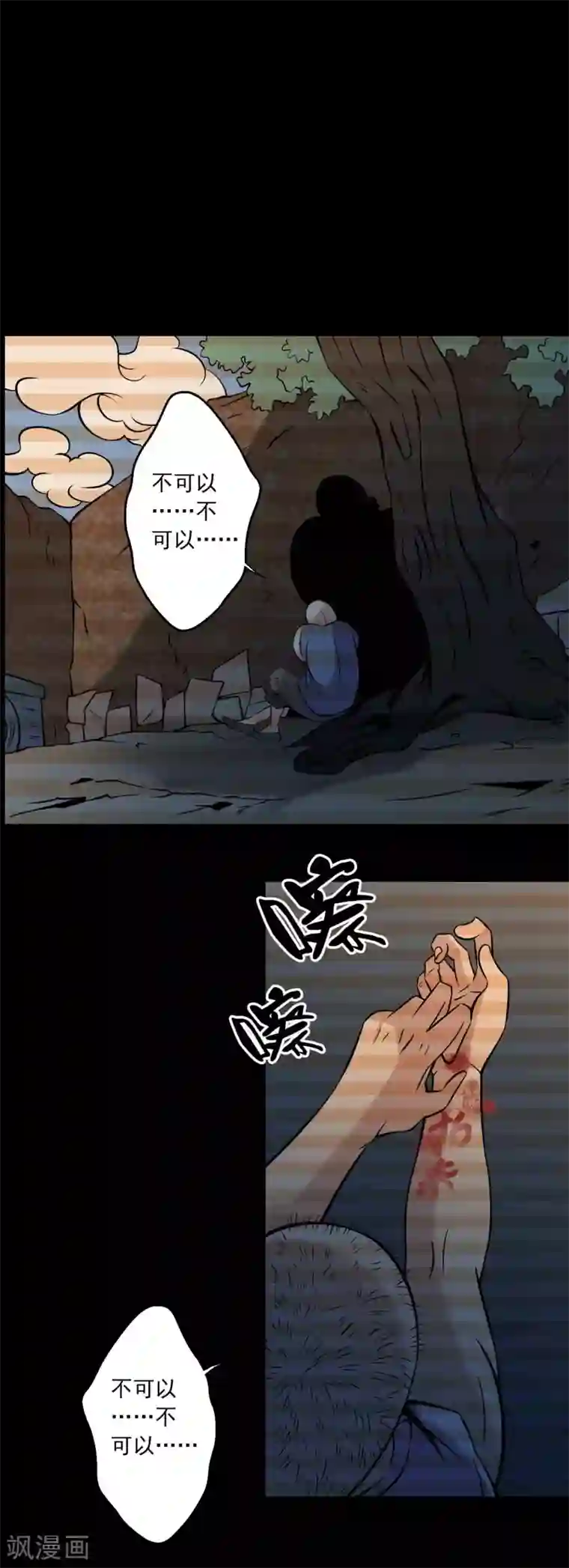 鹏城诡事第84话 祸起桃源村