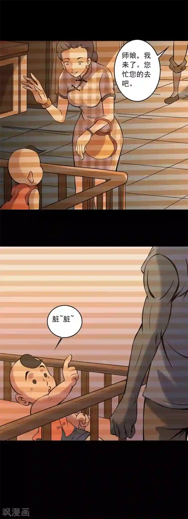 鹏城诡事第84话 祸起桃源村