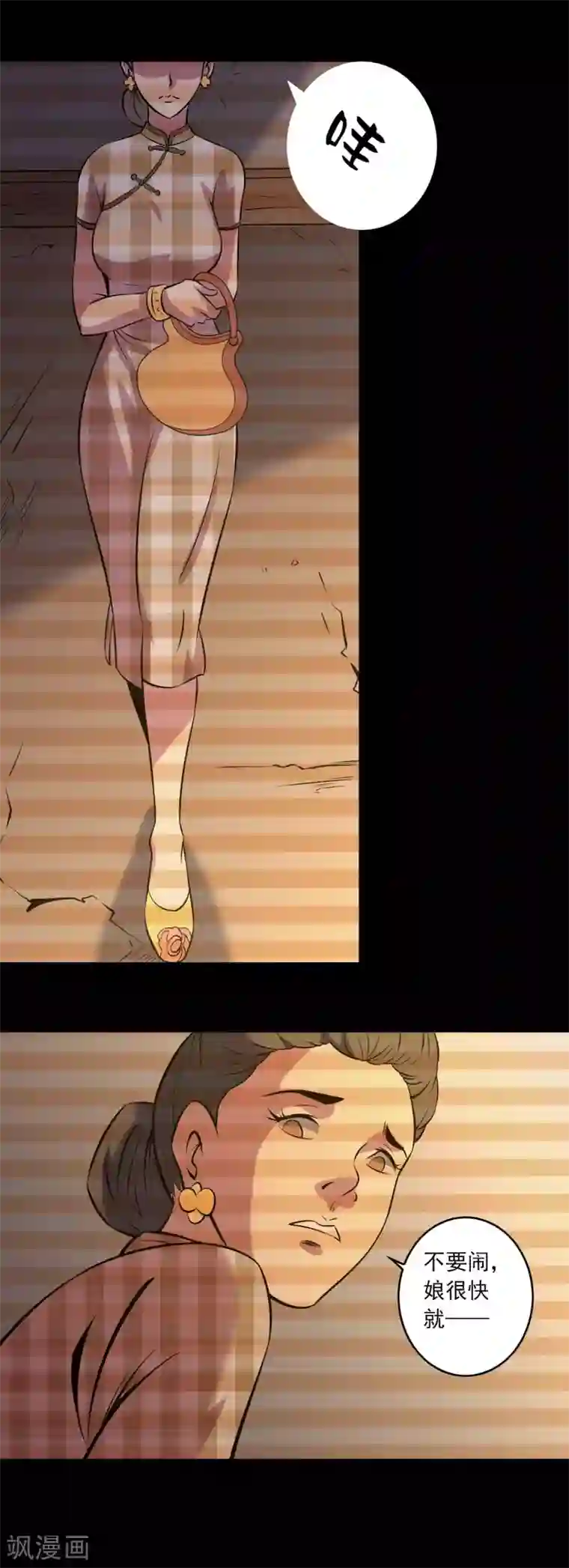 鹏城诡事第84话 祸起桃源村