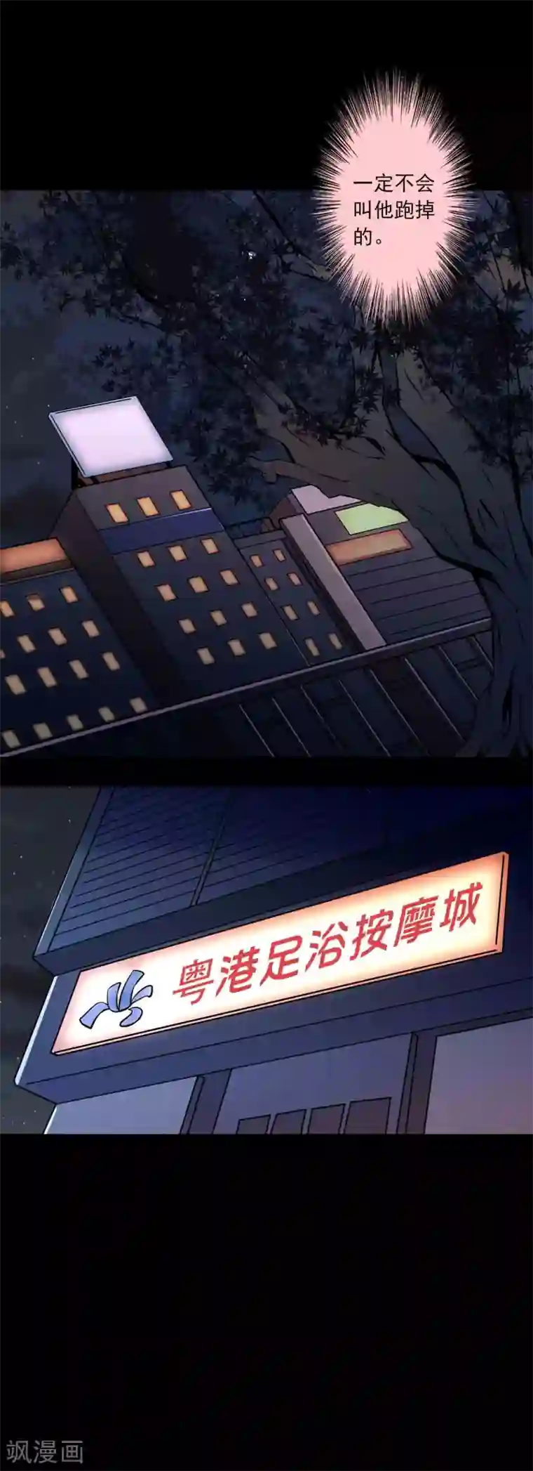 鹏城诡事第84话 祸起桃源村