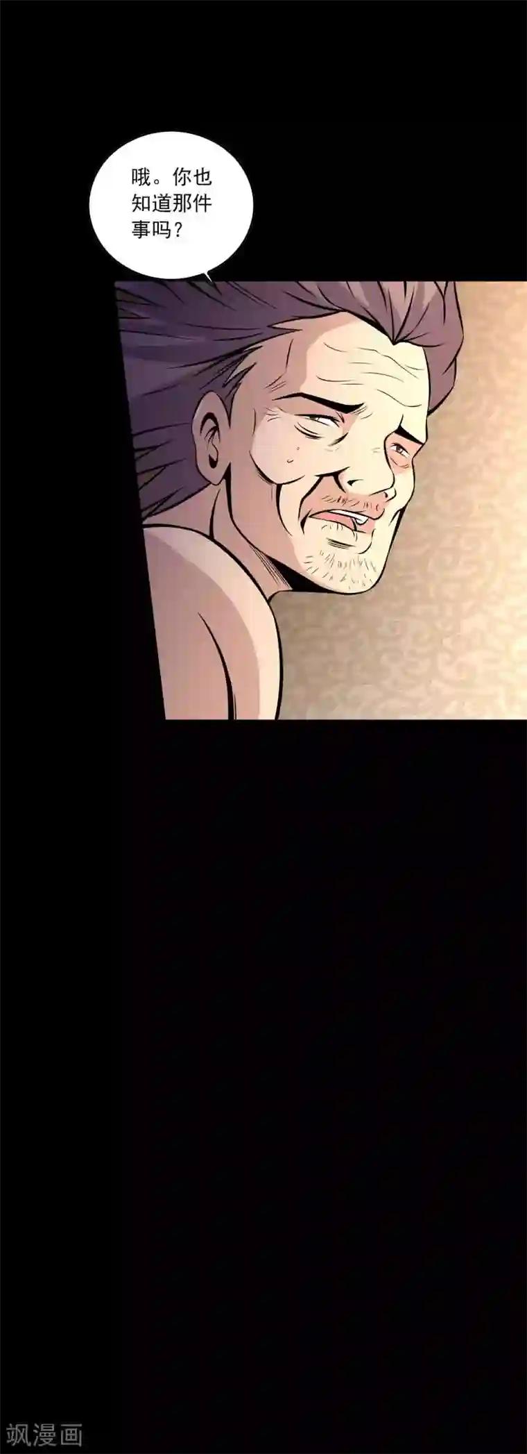 鹏城诡事第84话 祸起桃源村