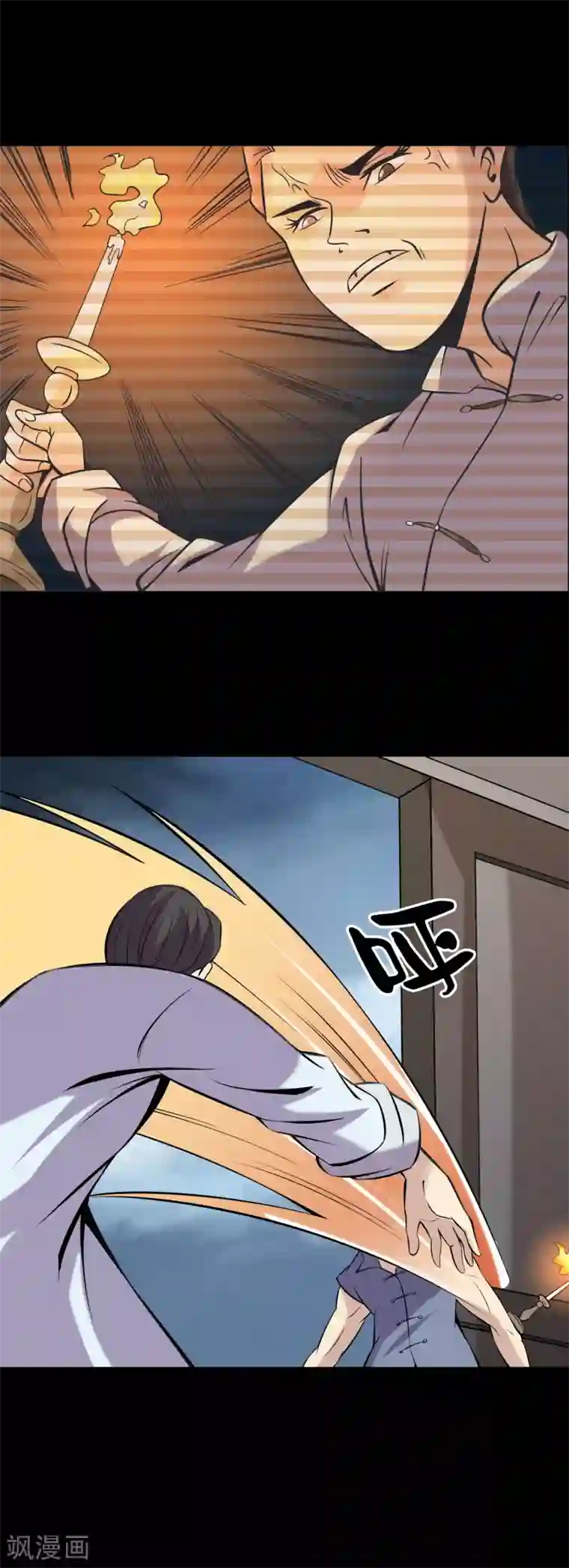 鹏城诡事第85话 风起云涌