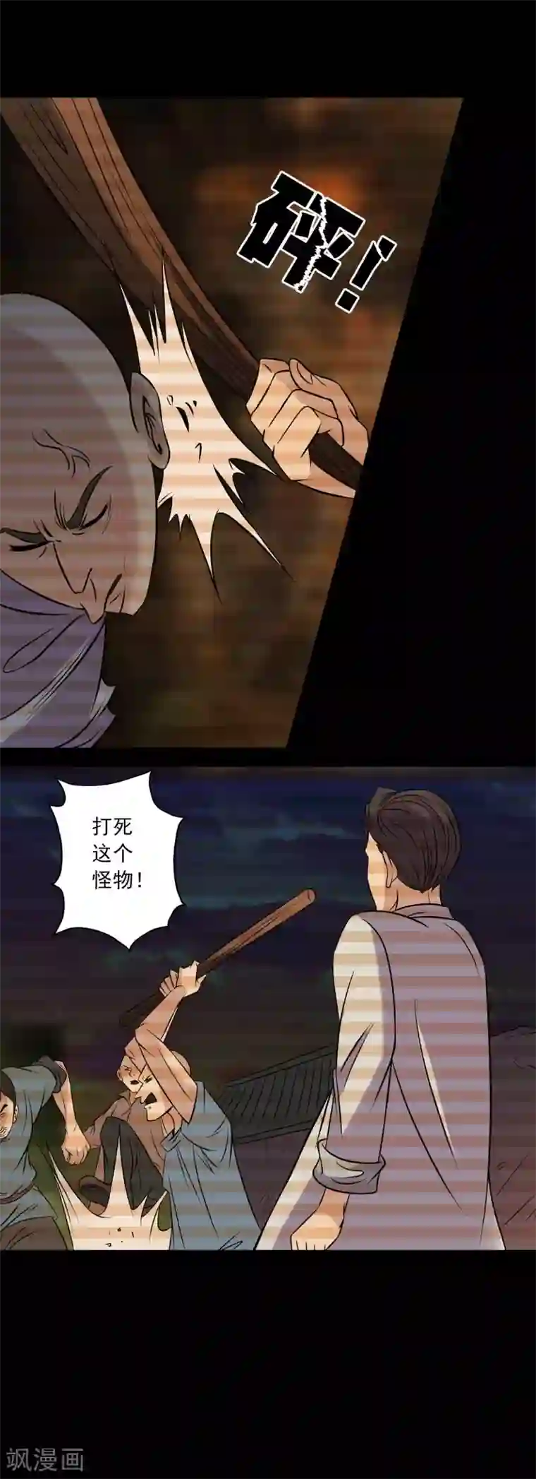 鹏城诡事第85话 风起云涌