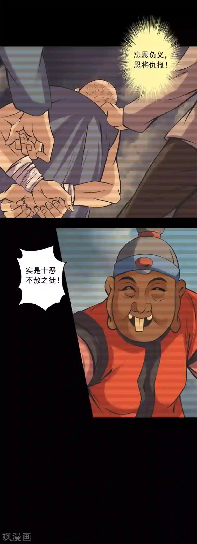 鹏城诡事第85话 风起云涌