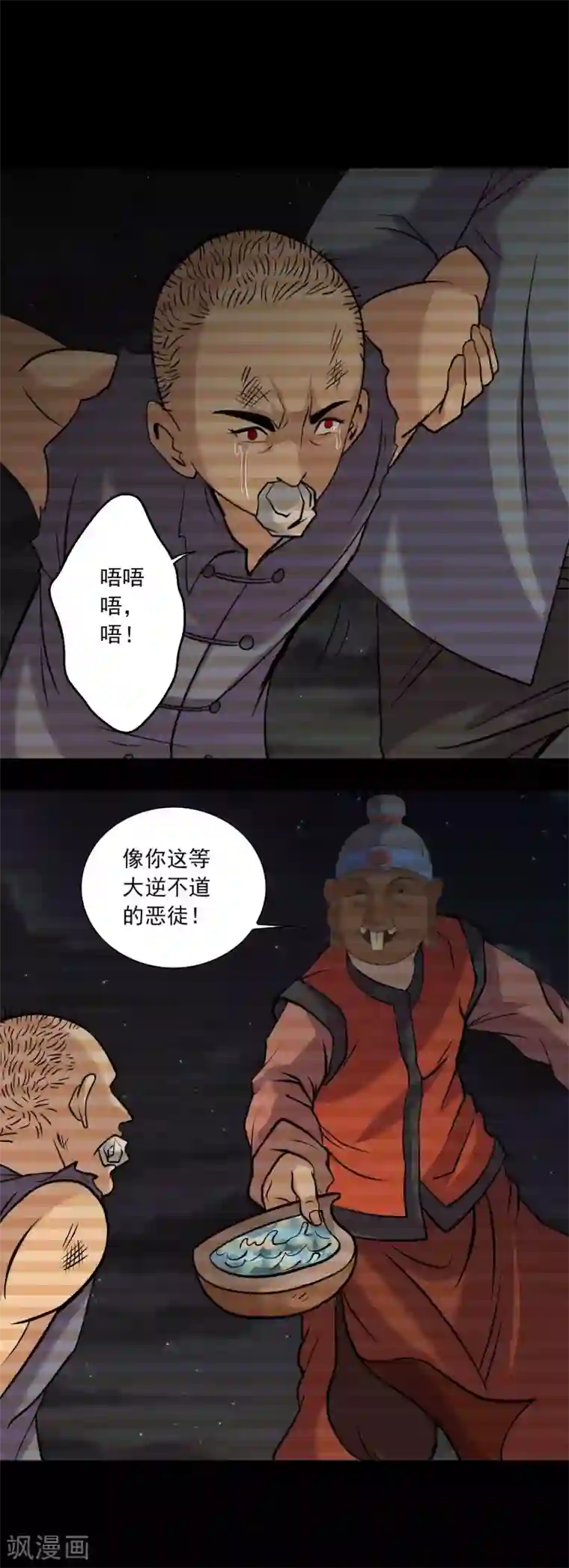 鹏城诡事第85话 风起云涌