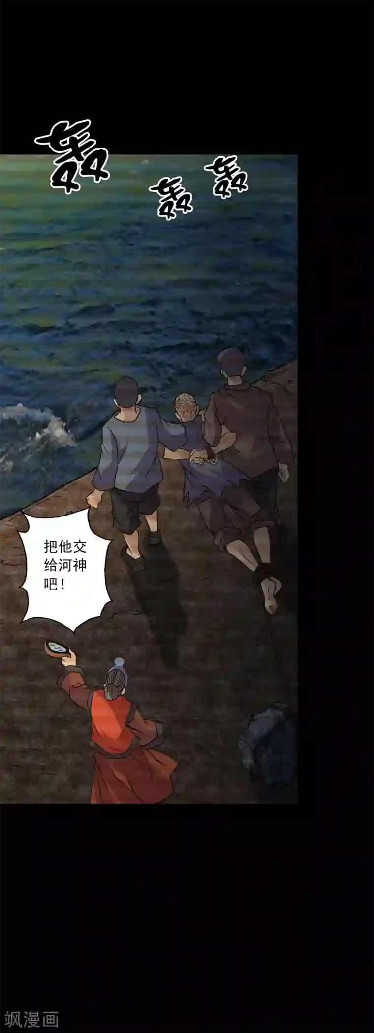 鹏城诡事第85话 风起云涌