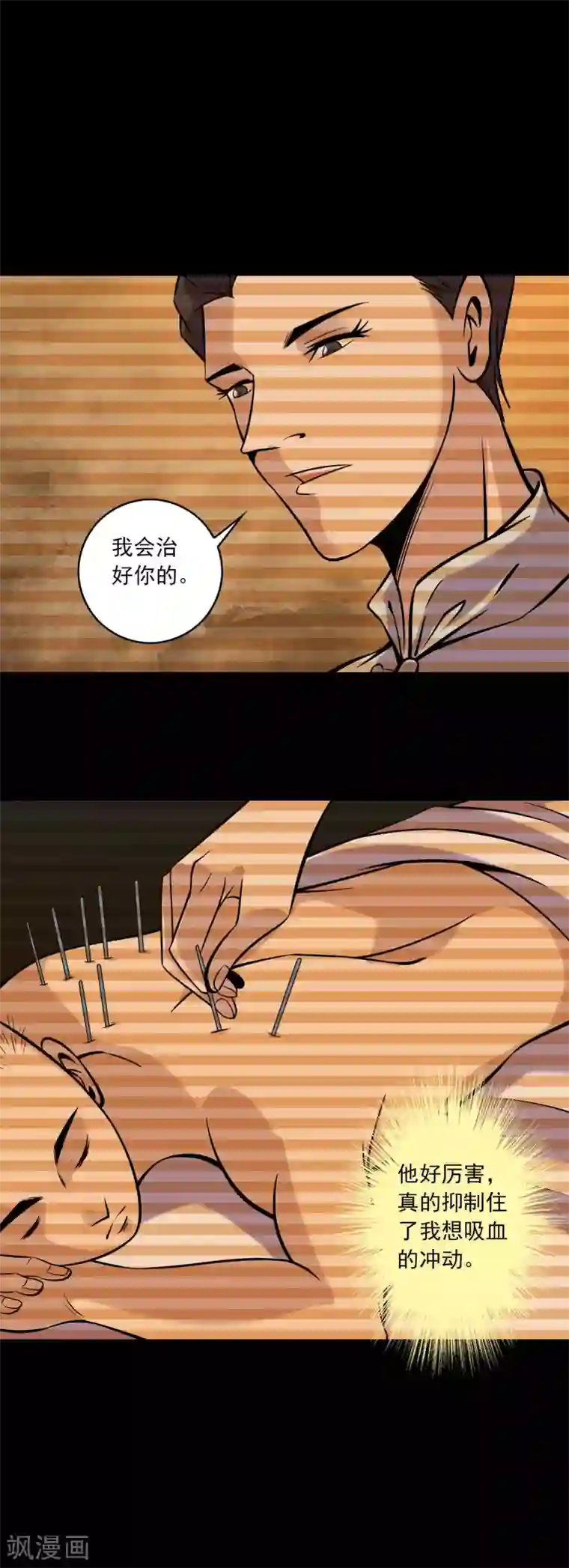 鹏城诡事第85话 风起云涌