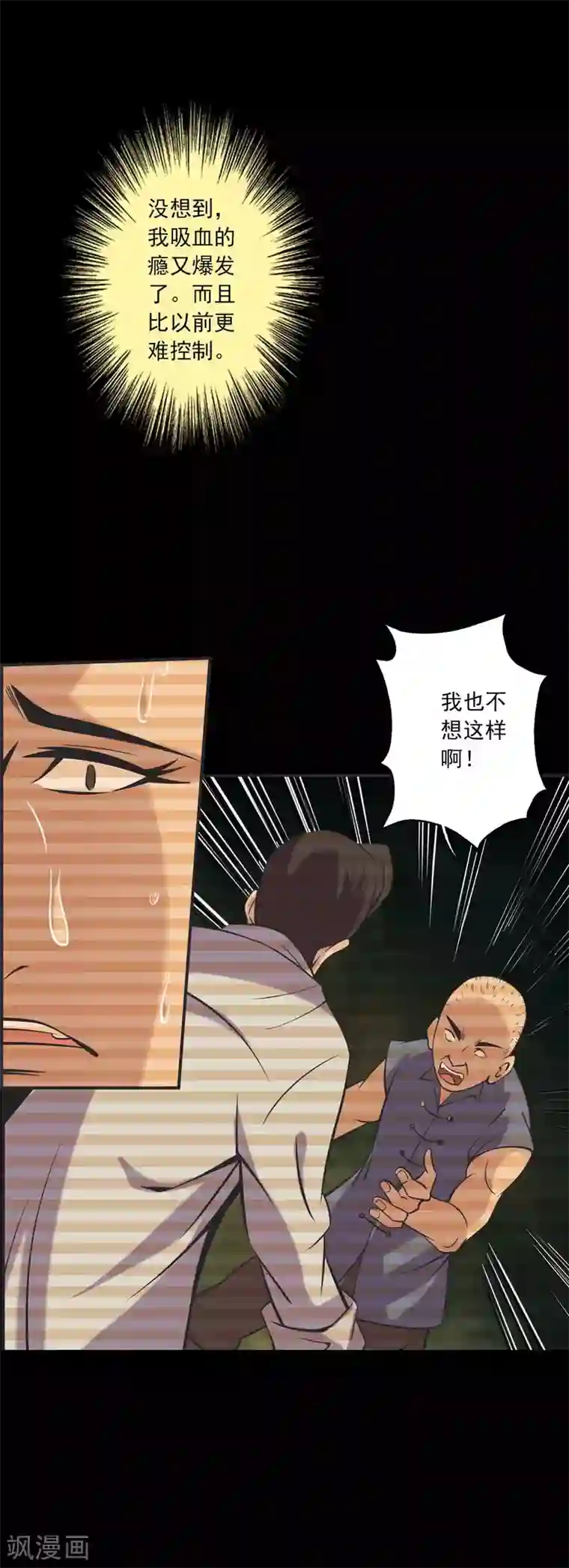 鹏城诡事第85话 风起云涌