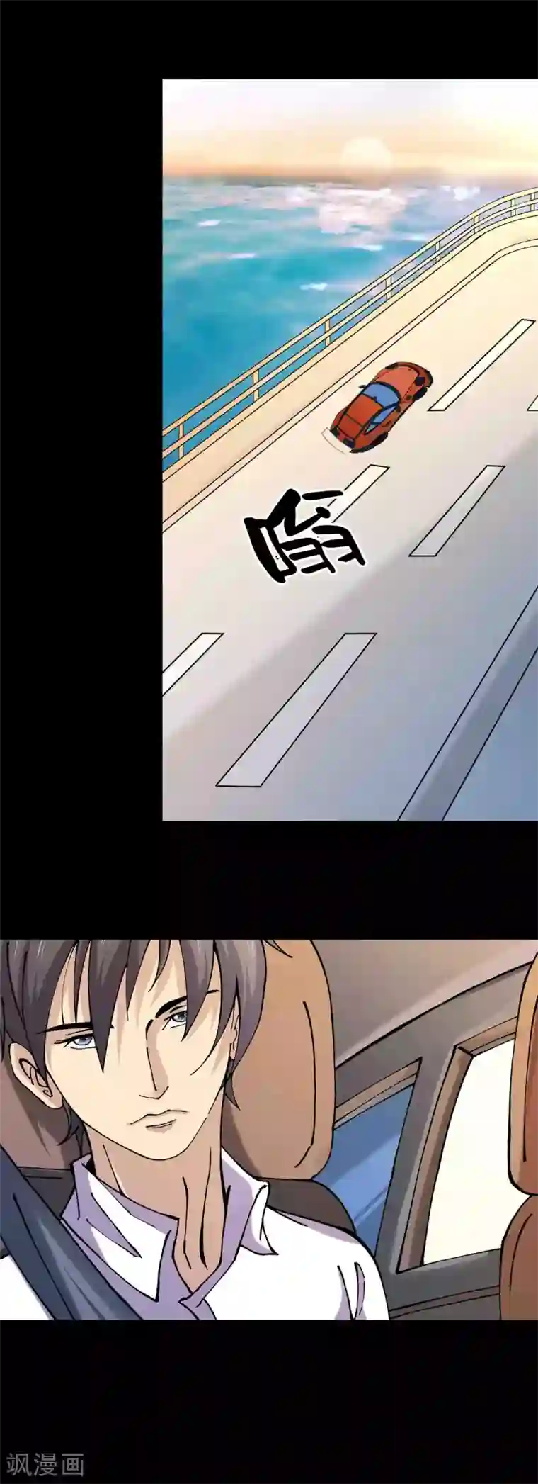 鹏城诡事第86话 风起云涌