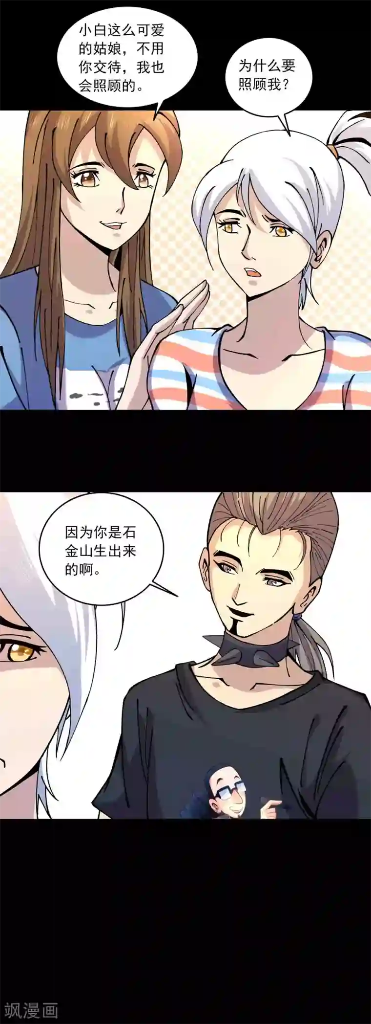 鹏城诡事第86话 风起云涌