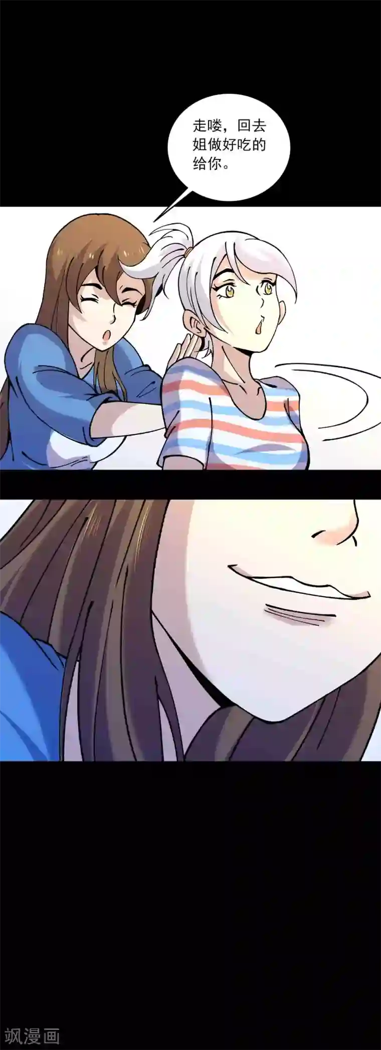 鹏城诡事第86话 风起云涌