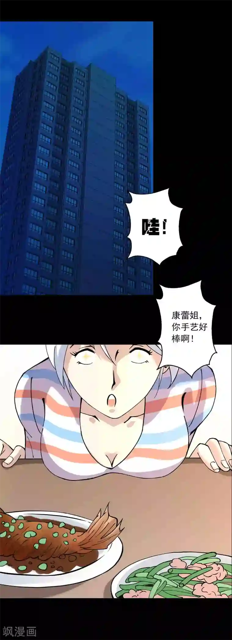 鹏城诡事第86话 风起云涌