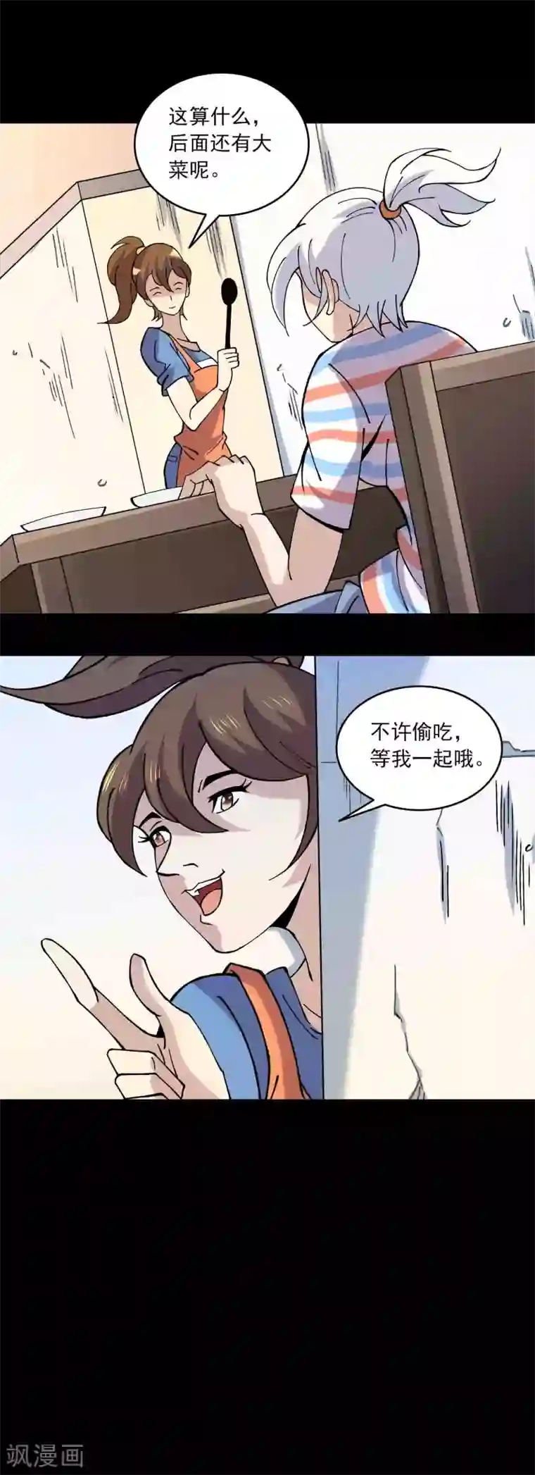 鹏城诡事第86话 风起云涌