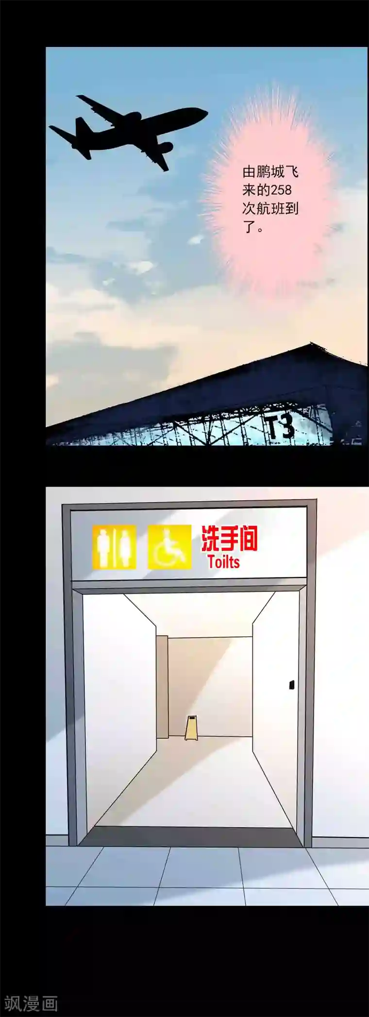 鹏城诡事第86话 风起云涌