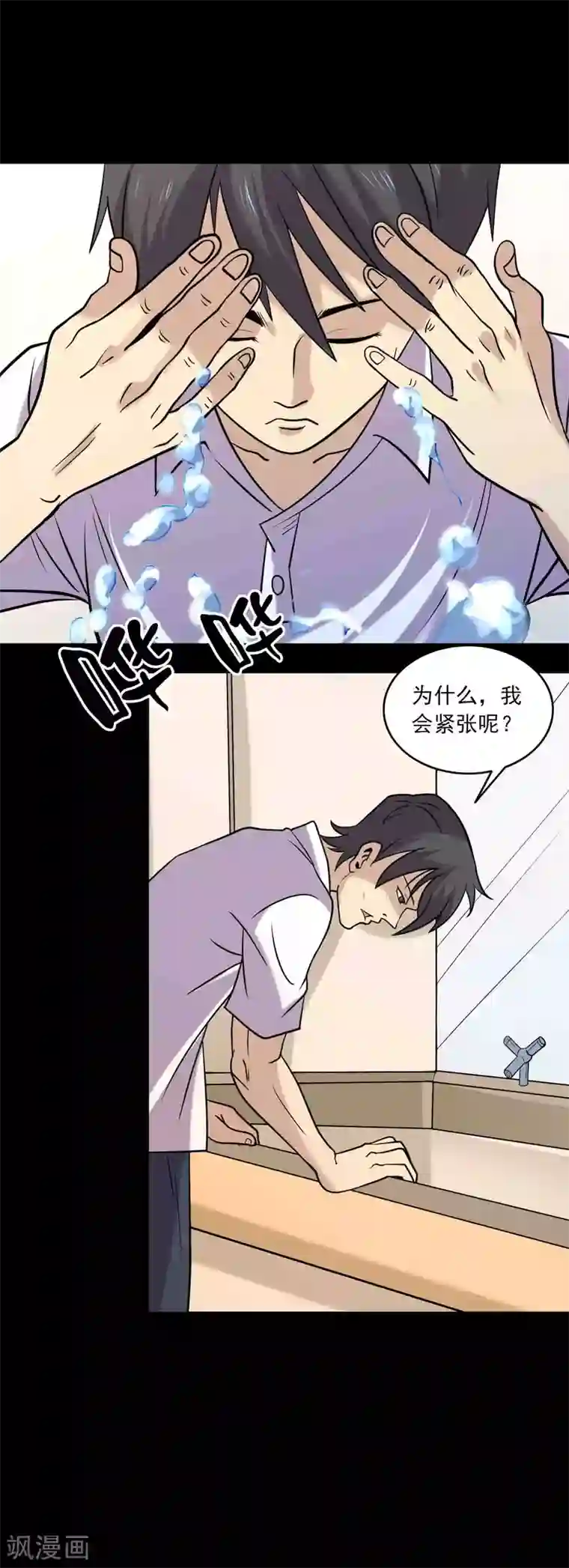 鹏城诡事第86话 风起云涌