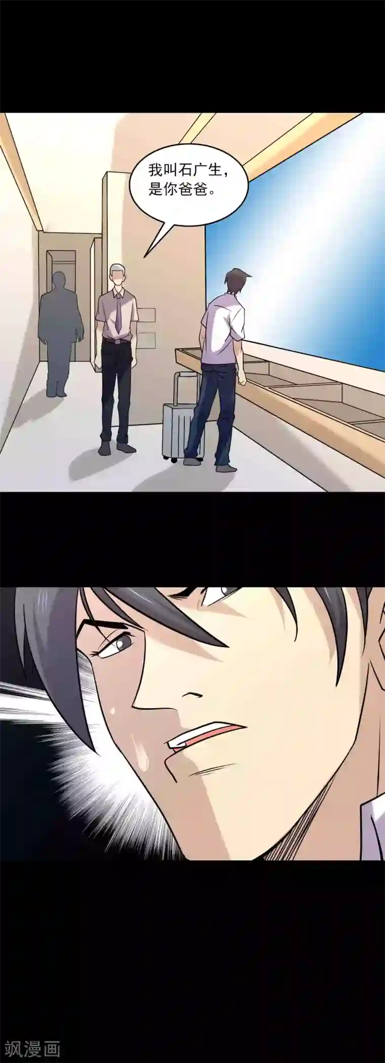 鹏城诡事第86话 风起云涌