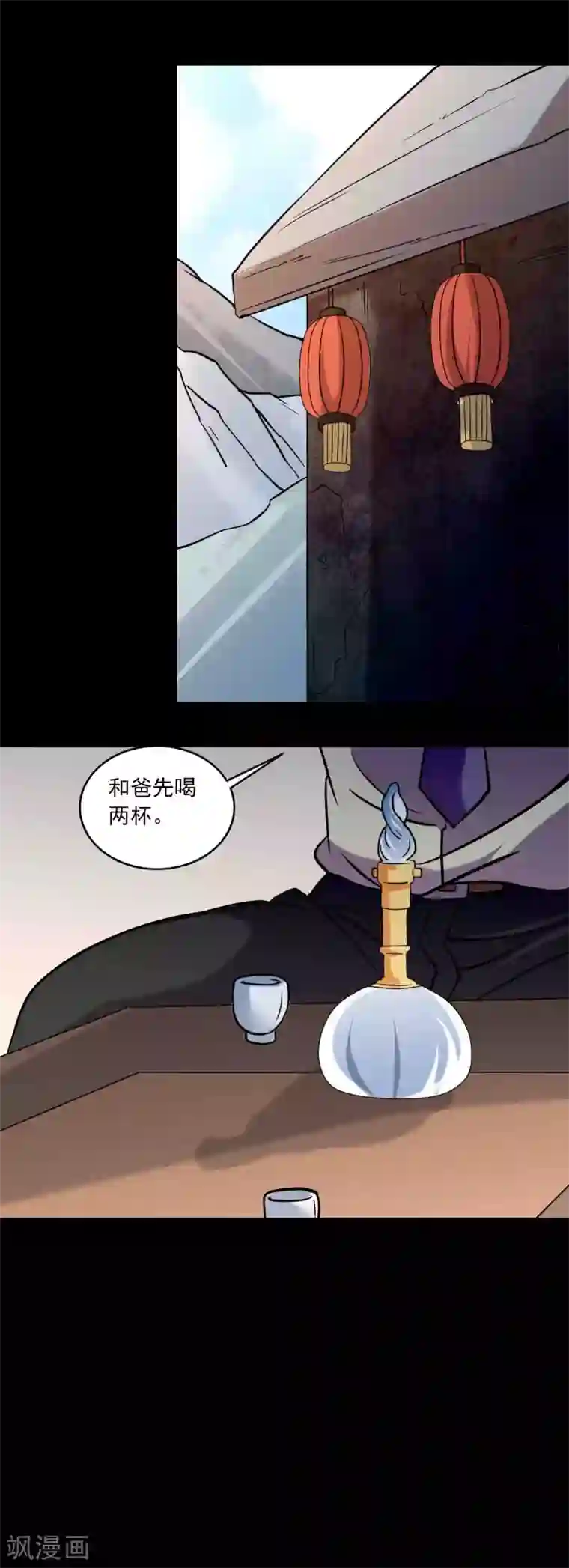 鹏城诡事第86话 风起云涌