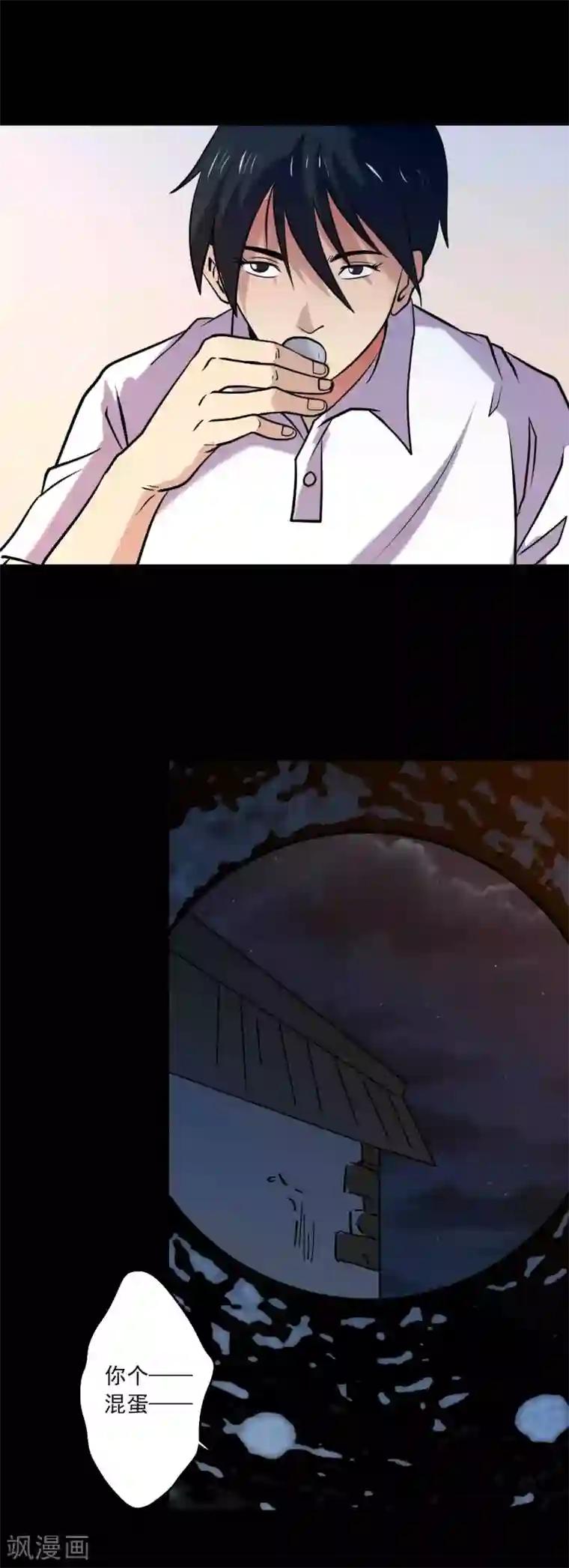 鹏城诡事第86话 风起云涌