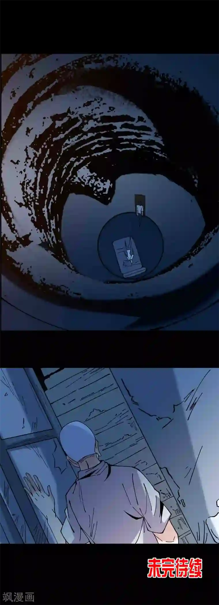 鹏城诡事第86话 风起云涌