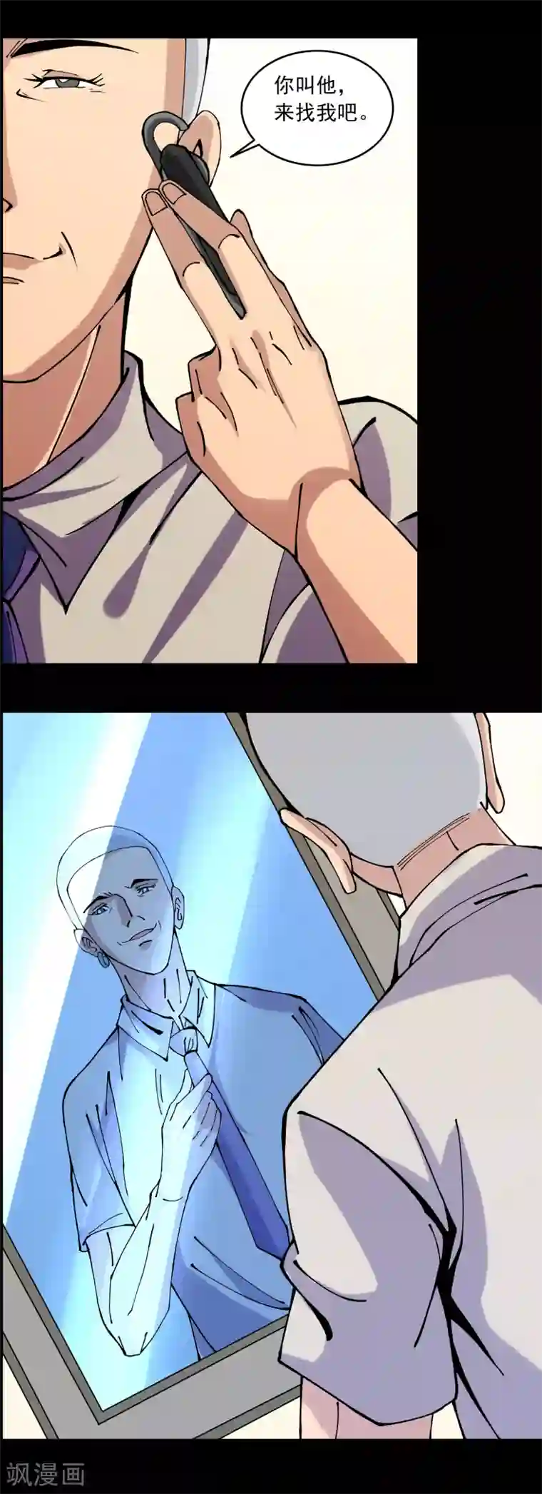 鹏城诡事第86话 风起云涌