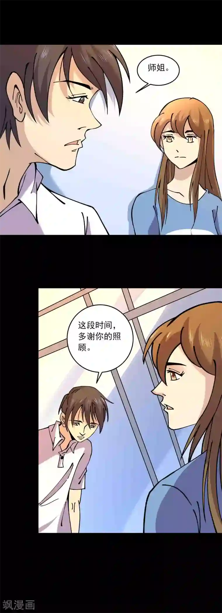 鹏城诡事第86话 风起云涌