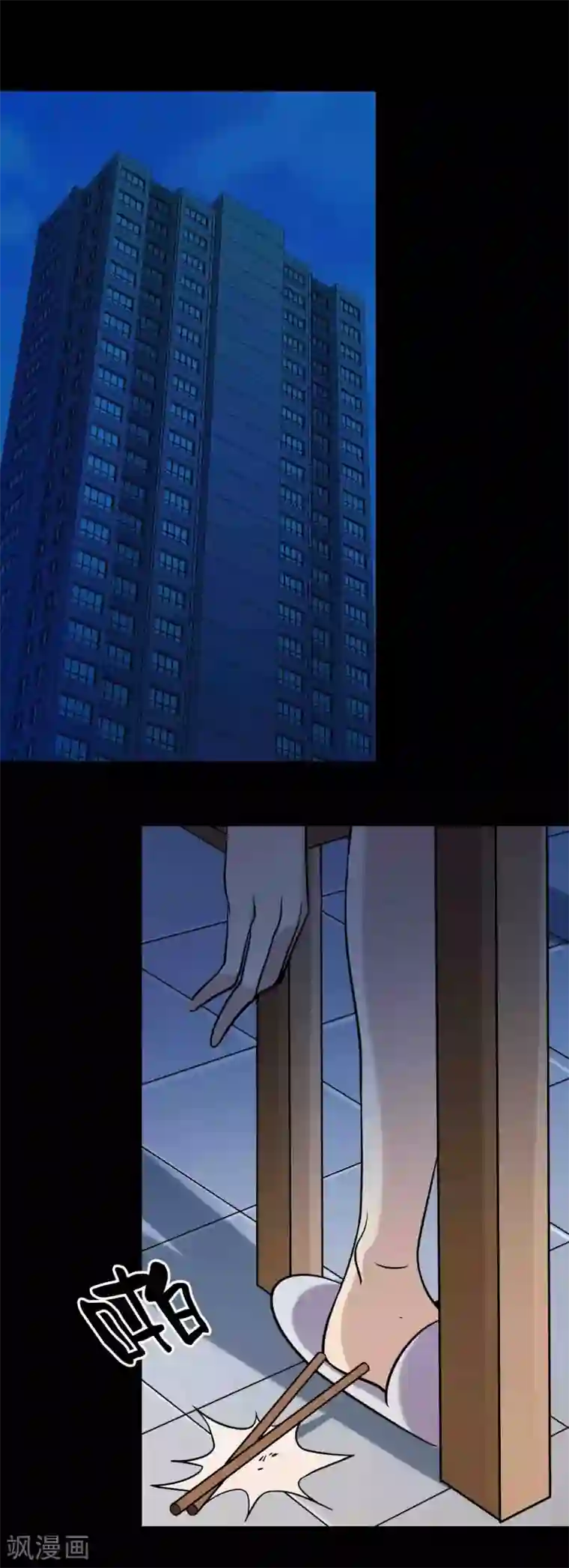 鹏城诡事第87话 波诡云谲