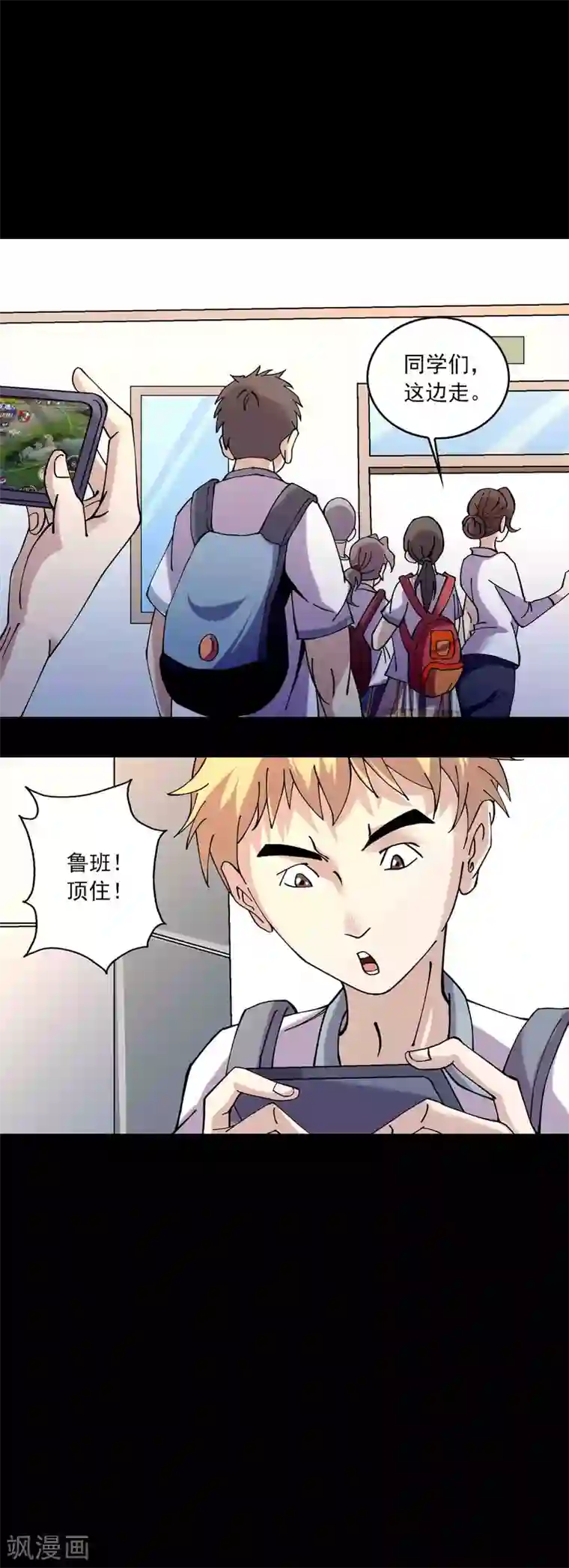 鹏城诡事第87话 波诡云谲