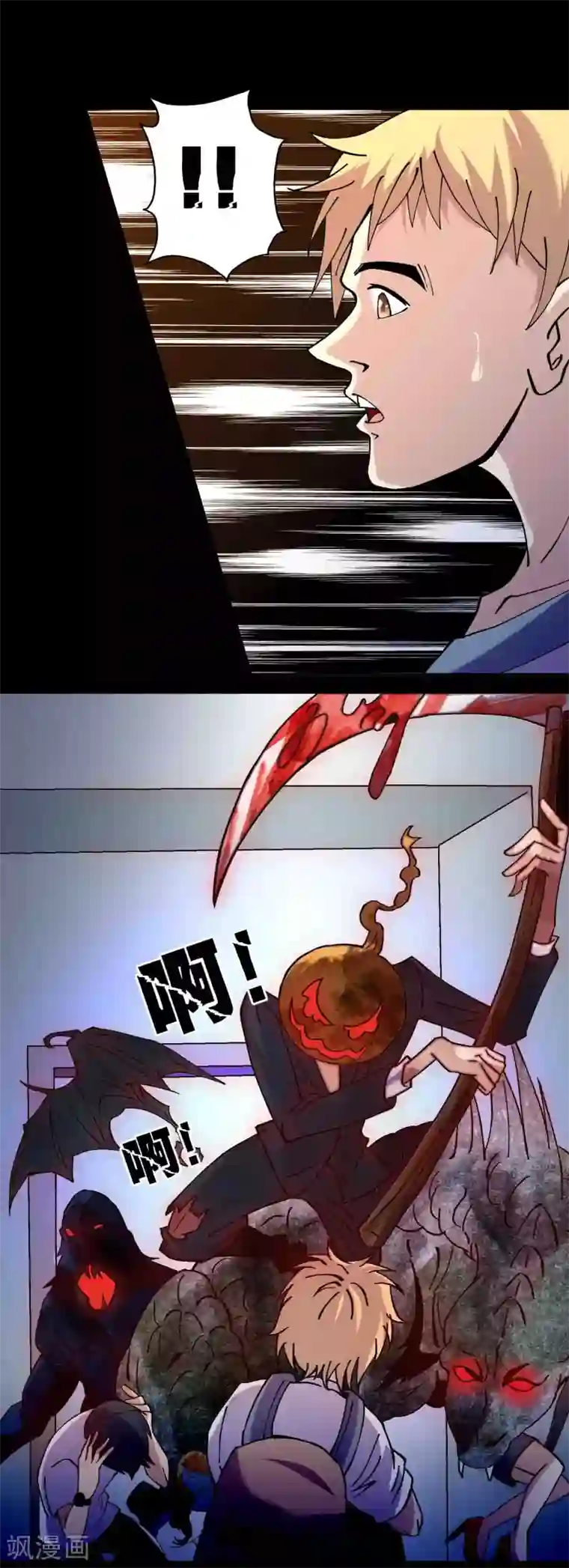 鹏城诡事第87话 波诡云谲