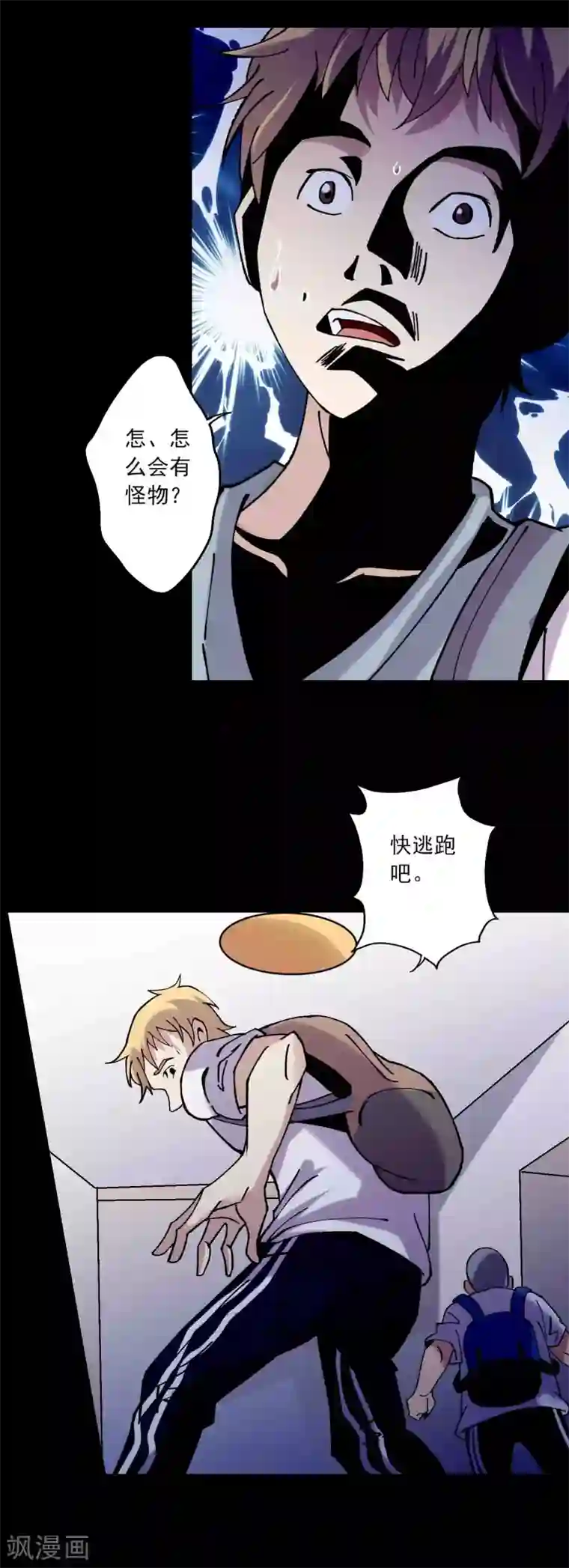 鹏城诡事第87话 波诡云谲