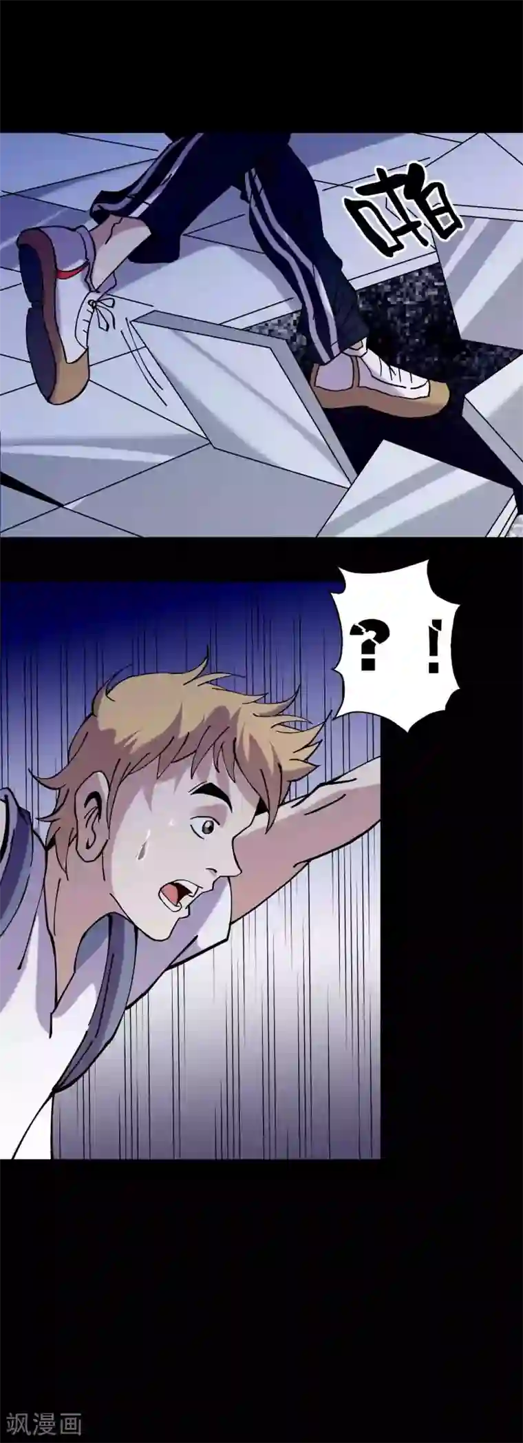 鹏城诡事第87话 波诡云谲