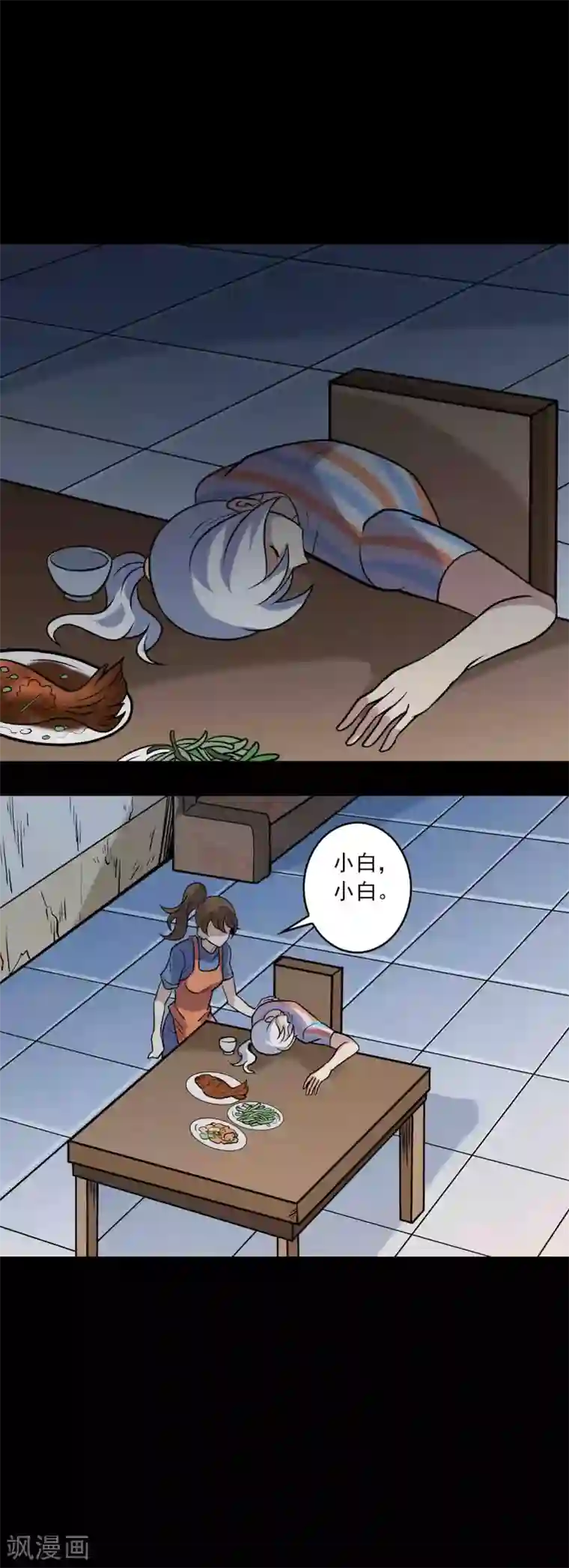 鹏城诡事第87话 波诡云谲