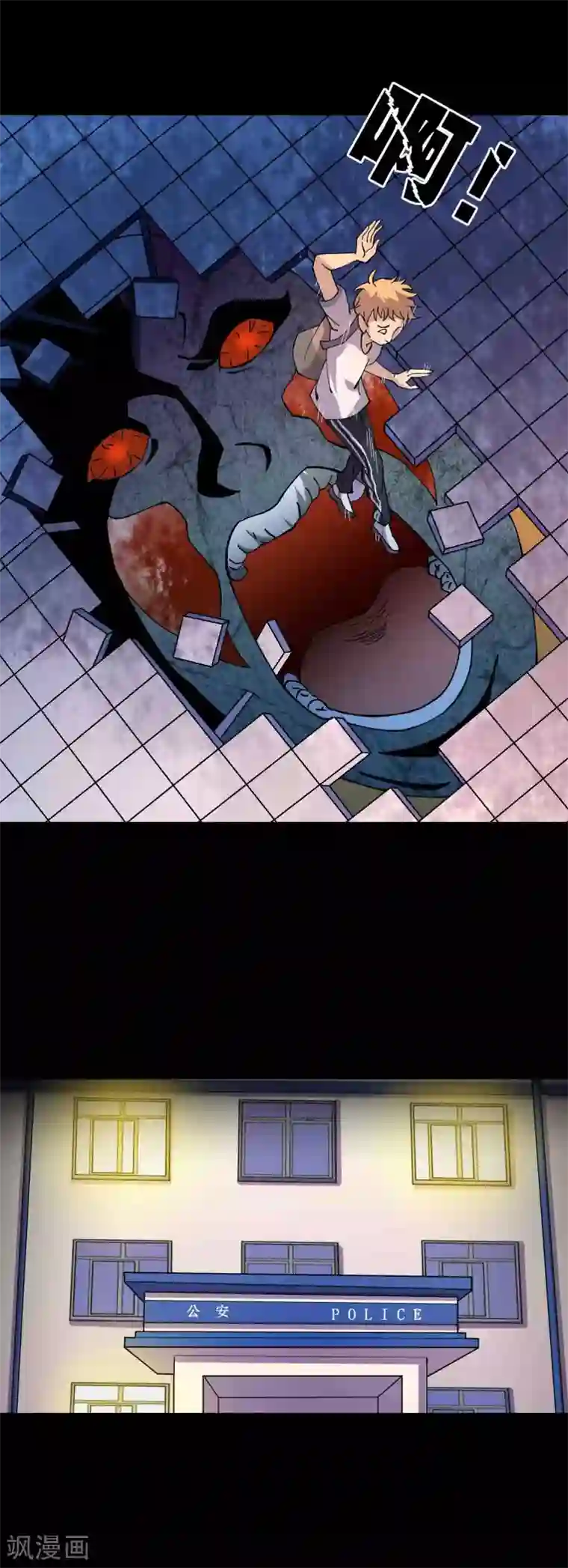 鹏城诡事第87话 波诡云谲