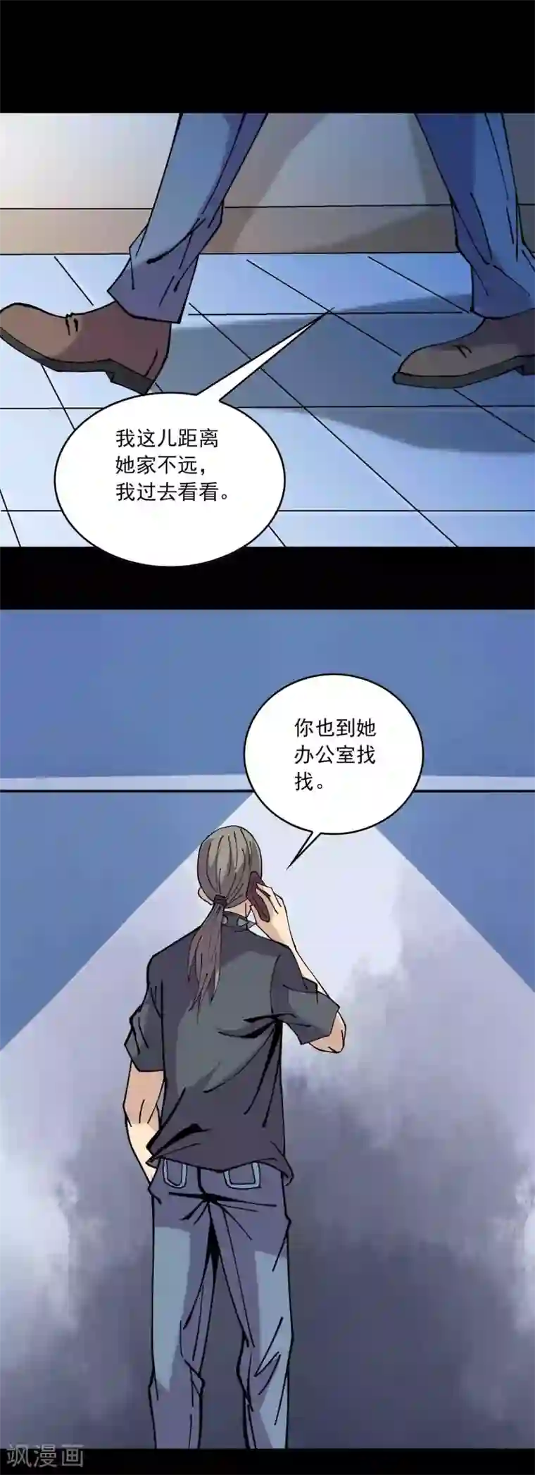 鹏城诡事第87话 波诡云谲