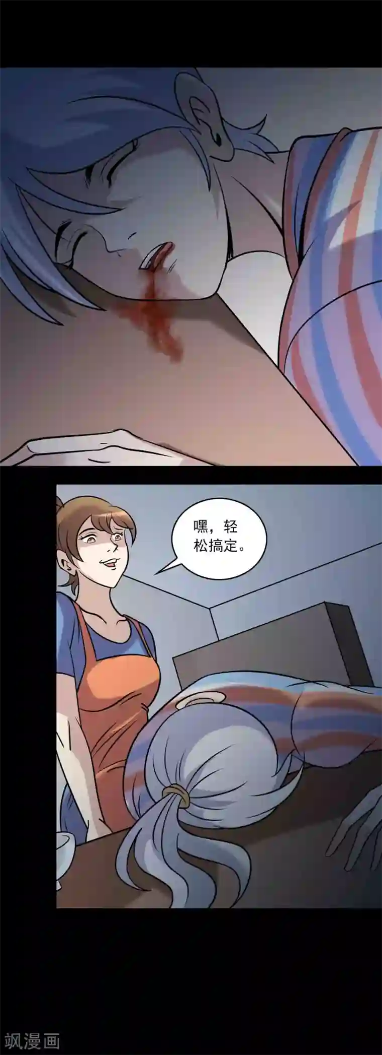 鹏城诡事第87话 波诡云谲